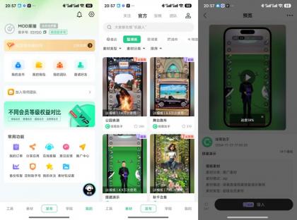 绿幕助手8.0.1解锁会员直播带货神器-颜夕资源网-第14张图片