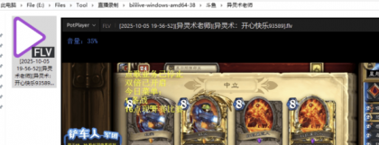 多平台的直播录制工具 bililive-go_v0.7.38-颜夕资源网-第16张图片