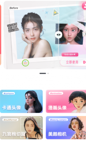 漫画头像app能实现漫画照片生成、性别转换等个性化效果-颜夕资源网-第14张图片
