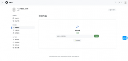 2025APP分发系统源码免签封装-颜夕资源网-第17张图片