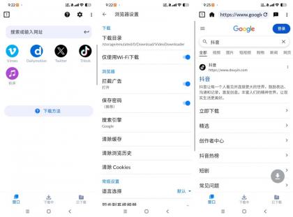 视频下载器2.4.3万能视频下载无限制下载-颜夕资源网-第14张图片
