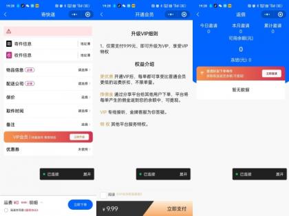 快递寄件小程序源码-颜夕资源网-第14张图片