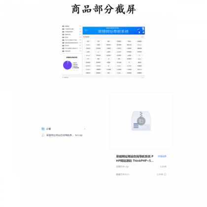 呆错网址网站在线导航系统 PHP网站主题源码 ThinkPHP+Sqlite3-颜夕资源网-第15张图片