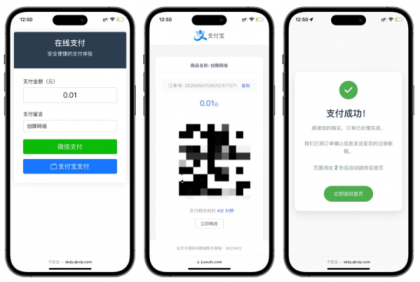 全开源自适应聚合收款单页源码-颜夕资源网-第14张图片