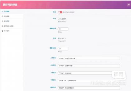 子比主题8.1免授权开心版源码[无后门]-颜夕资源网-第15张图片