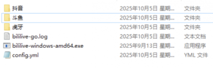 多平台的直播录制工具 bililive-go_v0.7.38-颜夕资源网-第15张图片