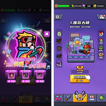 末日特工队 源码 割草类微信DY小游戏源码 Cocos Creator 非逆向-颜夕资源网-第15张图片