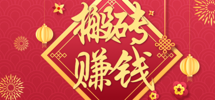 利用取信息差，一部手机即可适合普通人轻松上手，能轻松日赚百元的小项目-颜夕资源网-第14张图片