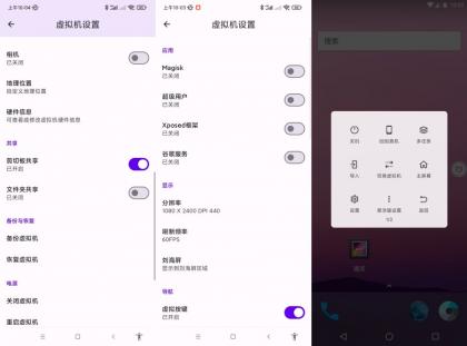 虚拟大师3246会员版（支持安卓16）-颜夕资源网-第14张图片
