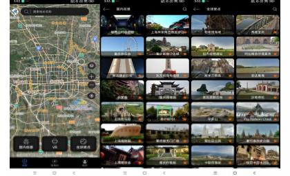 全球高清街景（解锁VIP功能）-颜夕资源网-第14张图片