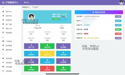 全网首发 彩虹云商城二开美化版 沉梦云Pro美化版 新增超多功能-颜夕资源网-第15张图片