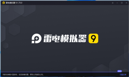 雷电模拟器 V9.1.70.0 绿色版 2025年10月16日-颜夕资源网-第14张图片