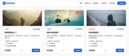 100套好看的网站模版-颜夕资源网-第14张图片