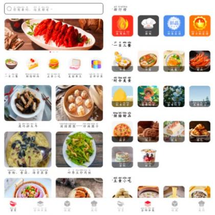 免费菜谱大全v1.0去广告版 提供各种菜谱食谱制作-颜夕资源网-第14张图片