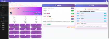 彩虹云商城花粥沉梦云商城用户后台美化版-颜夕资源网-第14张图片