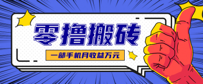 最简单的自媒体赚钱项目，新手小白轻松上手，可矩阵放大操作，月收益万元！-颜夕资源网-第14张图片