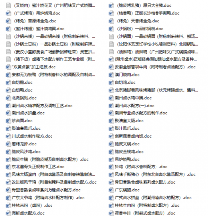 [卤味大全]集齐了全国热门卤味小吃核心技术，配方全解析精准到克-颜夕资源网-第14张图片