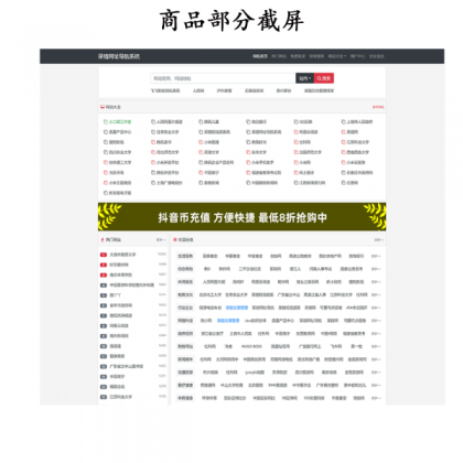 呆错网址网站在线导航系统 PHP网站主题源码 ThinkPHP+Sqlite3-颜夕资源网-第14张图片