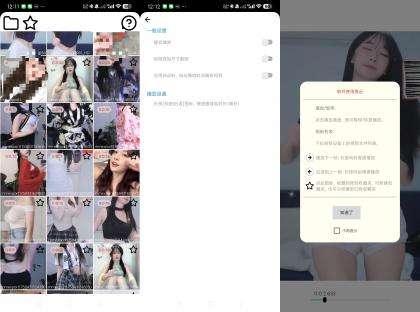 一帧播放器-逐帧查看视频播放器-颜夕资源网-第14张图片