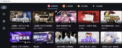 多平台直播聚合平台 simple_live 1.9.4-颜夕资源网-第14张图片