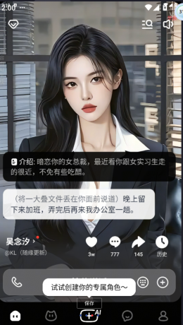 虚拟女友聊什么都可以-颜夕资源网-第14张图片