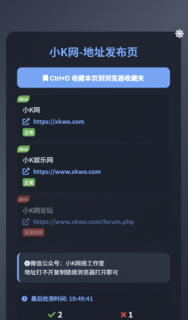 全新UI网址发布页源码，带黑白模式、自动网址检测-颜夕资源网-第14张图片