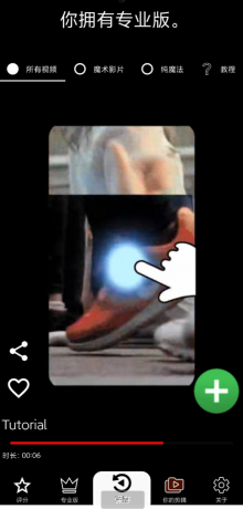 Reverse 视频倒放工具就像变魔法一般！无论是记录生活中的小瞬间，还是创作有趣的影片特效，Reverse 都能为您带来惊喜。-颜夕资源网-第14张图片