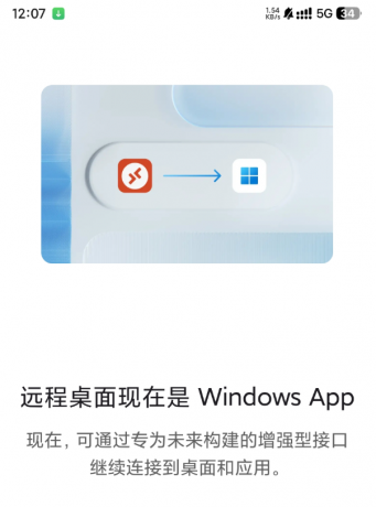 手机操控电脑 远程控制-颜夕资源网-第14张图片
