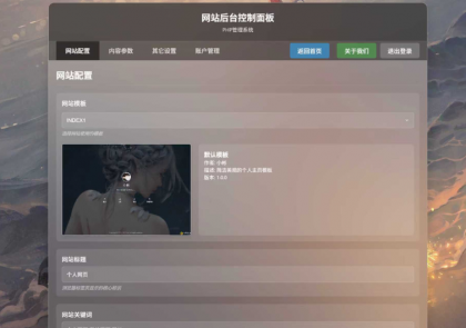 XBinWeb 极简个人网站程序v2.0.0版本-颜夕资源网-第15张图片