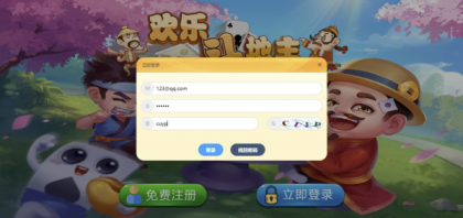 休闲斗地主小游戏源码 PHP版本 自适应手机端 带有管理后端-颜夕资源网-第16张图片