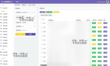 全网首发 彩虹云商城二开美化版 沉梦云Pro美化版 新增超多功能-颜夕资源网-第17张图片