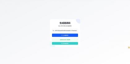 一个自建的短网址源码分享-颜夕资源网-第15张图片