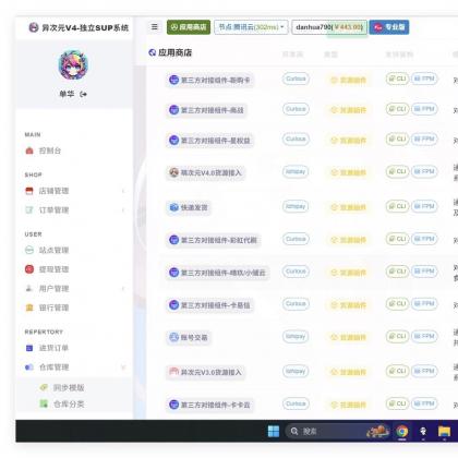 卡通二次元藍新支付自动发卡网自动发货系统源码搭建2024新版-颜夕资源网-第15张图片