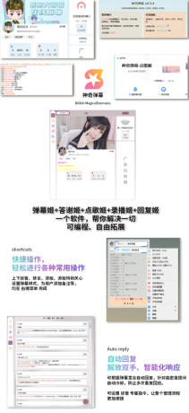 B站/抖音直播万能场控机器人，弹幕姬+答谢姬+回复姬+点歌姬+各种小骚操作，目前唯一可-颜夕资源网-第14张图片