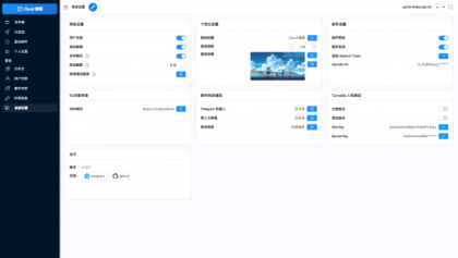Email邮箱服务系统源码 支持邮件TG转发-颜夕资源网-第14张图片