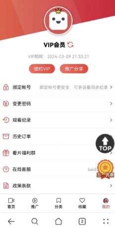 功能齐全的PHP-MD影视CMS系统源码-颜夕资源网-第16张图片