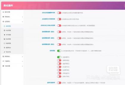 子比主题8.1免授权开心版源码[无后门]-颜夕资源网-第14张图片