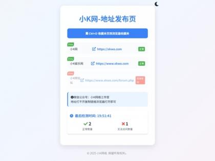 全新UI网址发布页源码，带黑白模式、自动网址检测-颜夕资源网-第15张图片