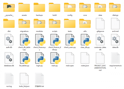 PY源码 V2.2 客户资料管理系统-颜夕资源网-第15张图片