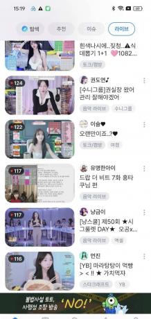 SOOP 8.7.4 韩国女主播 无需t子-颜夕资源网-第14张图片