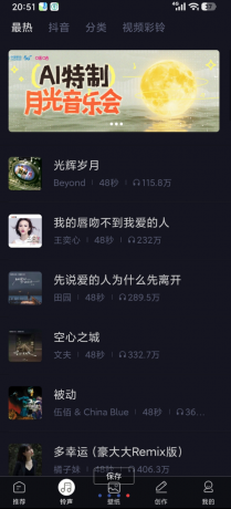 来电秀秀 全网超多超热的视频彩铃，高清动态壁纸及时更新-颜夕资源网-第14张图片