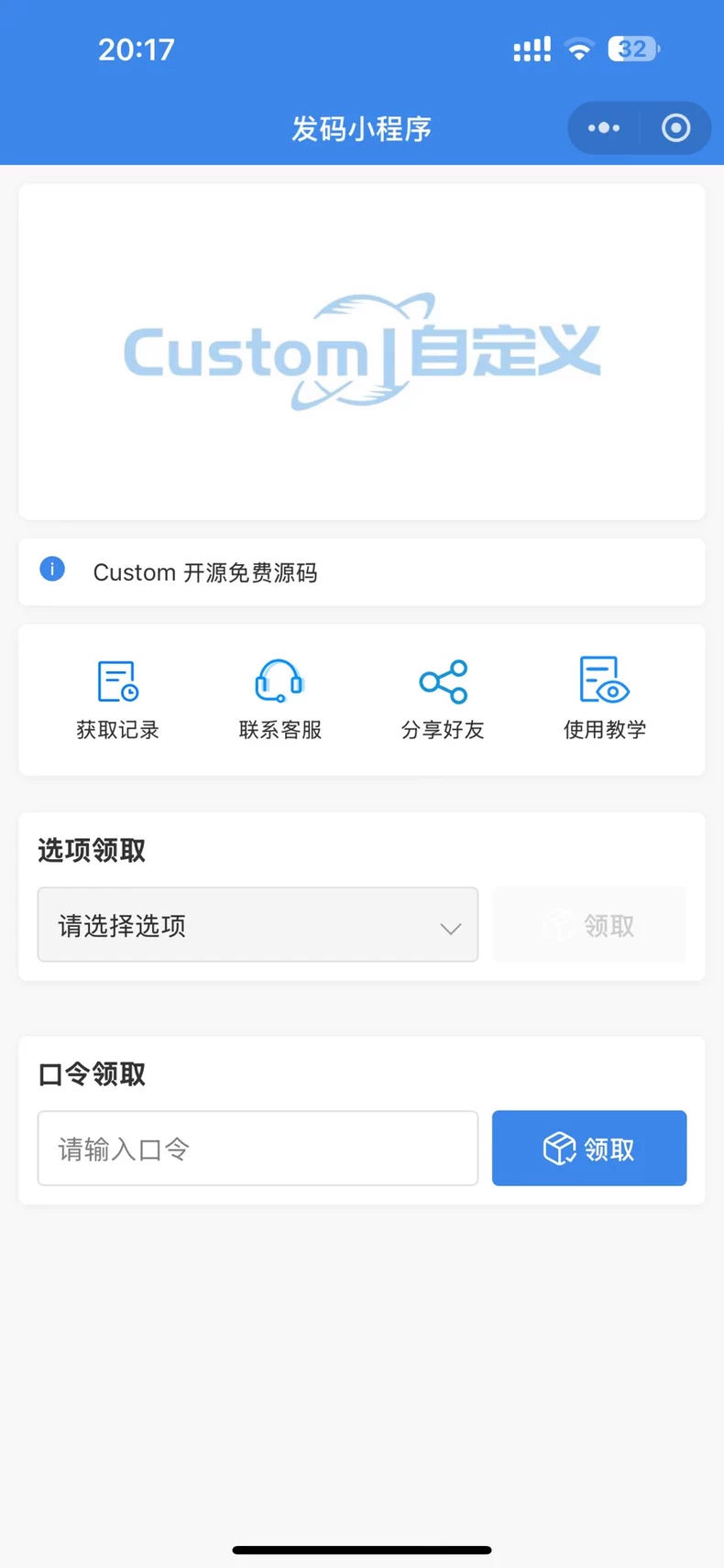 一手制作 卡密小程序 发卡小程序，口令小程序，多功能小程序源码-颜夕资源网-第14张图片