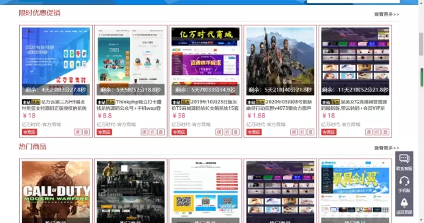 友价互站网源码商城PHP源码交易平台 完整带手机版源码网系统源码-颜夕资源网-第15张图片