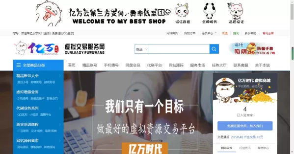 友价互站网源码商城PHP源码交易平台 完整带手机版源码网系统源码-颜夕资源网-第14张图片