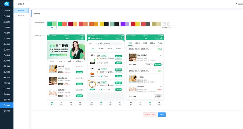 同城上门服务H5小程序源码-颜夕资源网-第15张图片