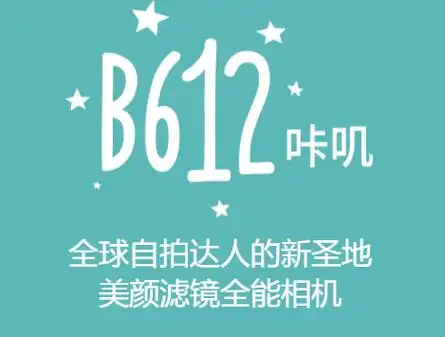 B612 v14.5.10 B612咔叽相机，功能强大的拍照神器，解锁会员订阅版-颜夕资源网-第14张图片