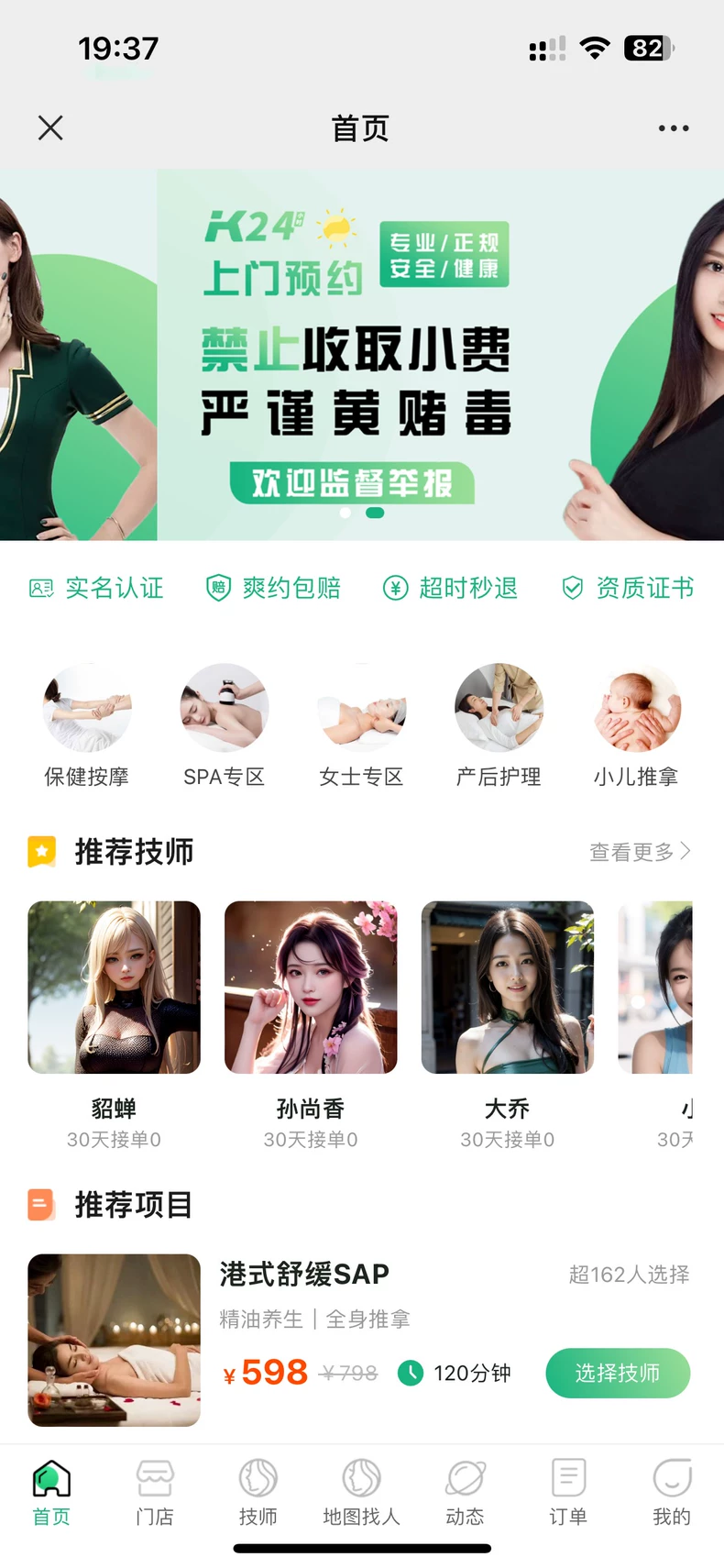 同城上门服务H5小程序源码-颜夕资源网-第14张图片