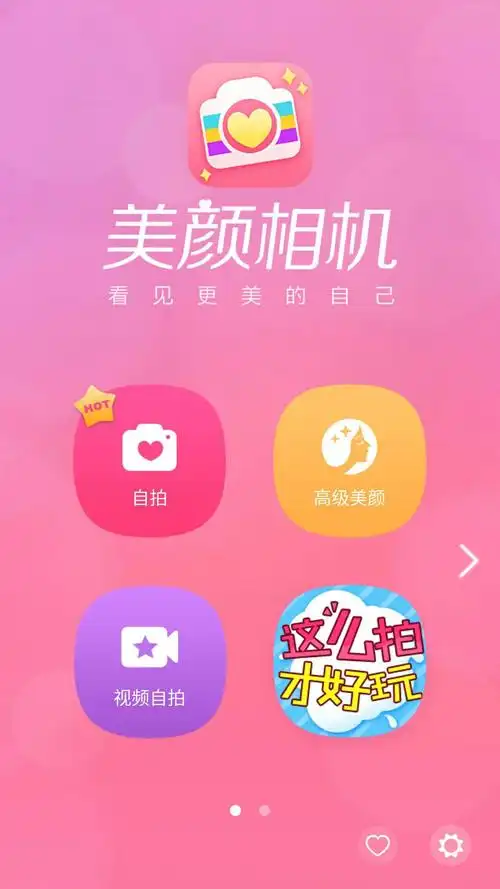 美颜相机 v12.7.90 拍照软件，丰富的滤镜和美颜参数，去广告解锁会员版-颜夕资源网-第14张图片