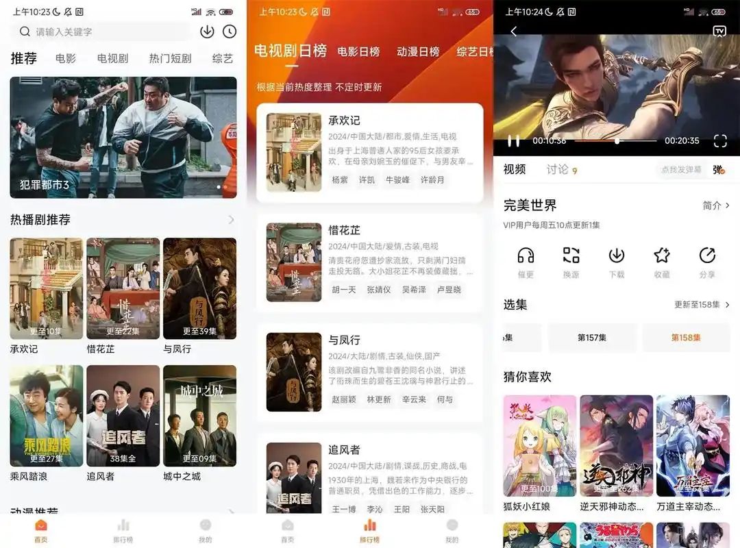 小柚子 v4.4.0 精选大量影视资源，内容丰富，资源齐全，去广告纯净版-颜夕资源网-第14张图片