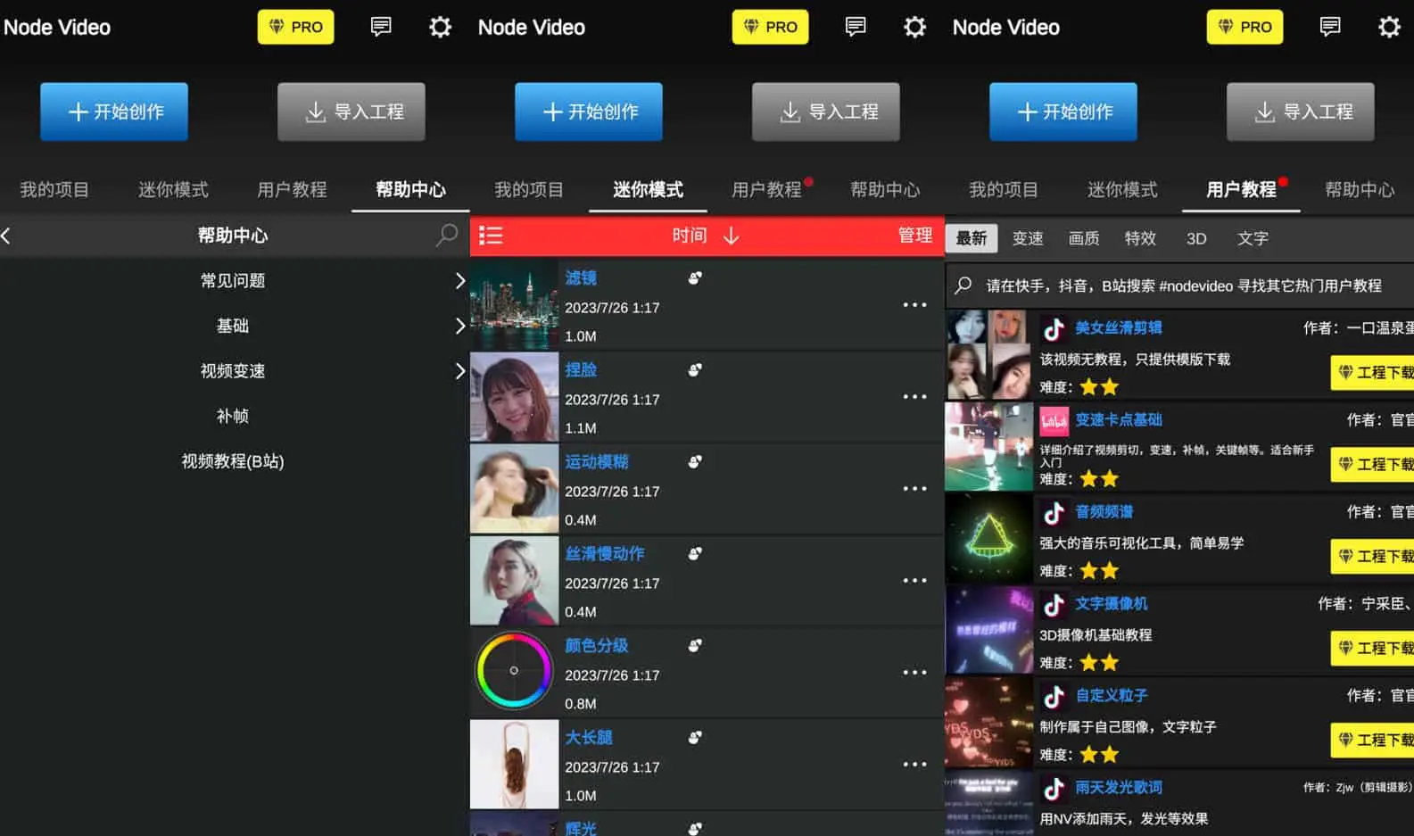 NodeVideo v8.0.9 如电脑剪辑软件一样的专业剪辑软件，解锁专业版-颜夕资源网-第14张图片